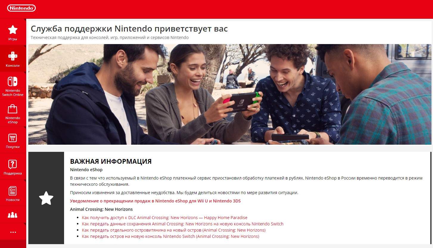 Nintendo toma medidas legais para remover imagens de seus jogos do