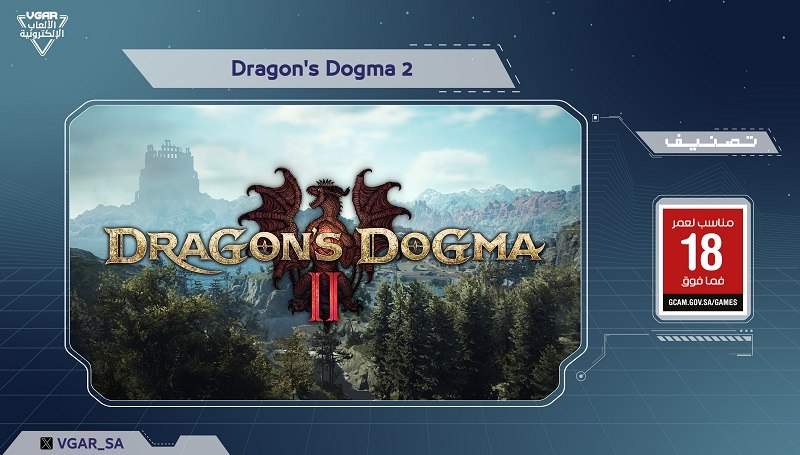 Dragon's Dogma 2 terá física realista, garante os desenvolvedores